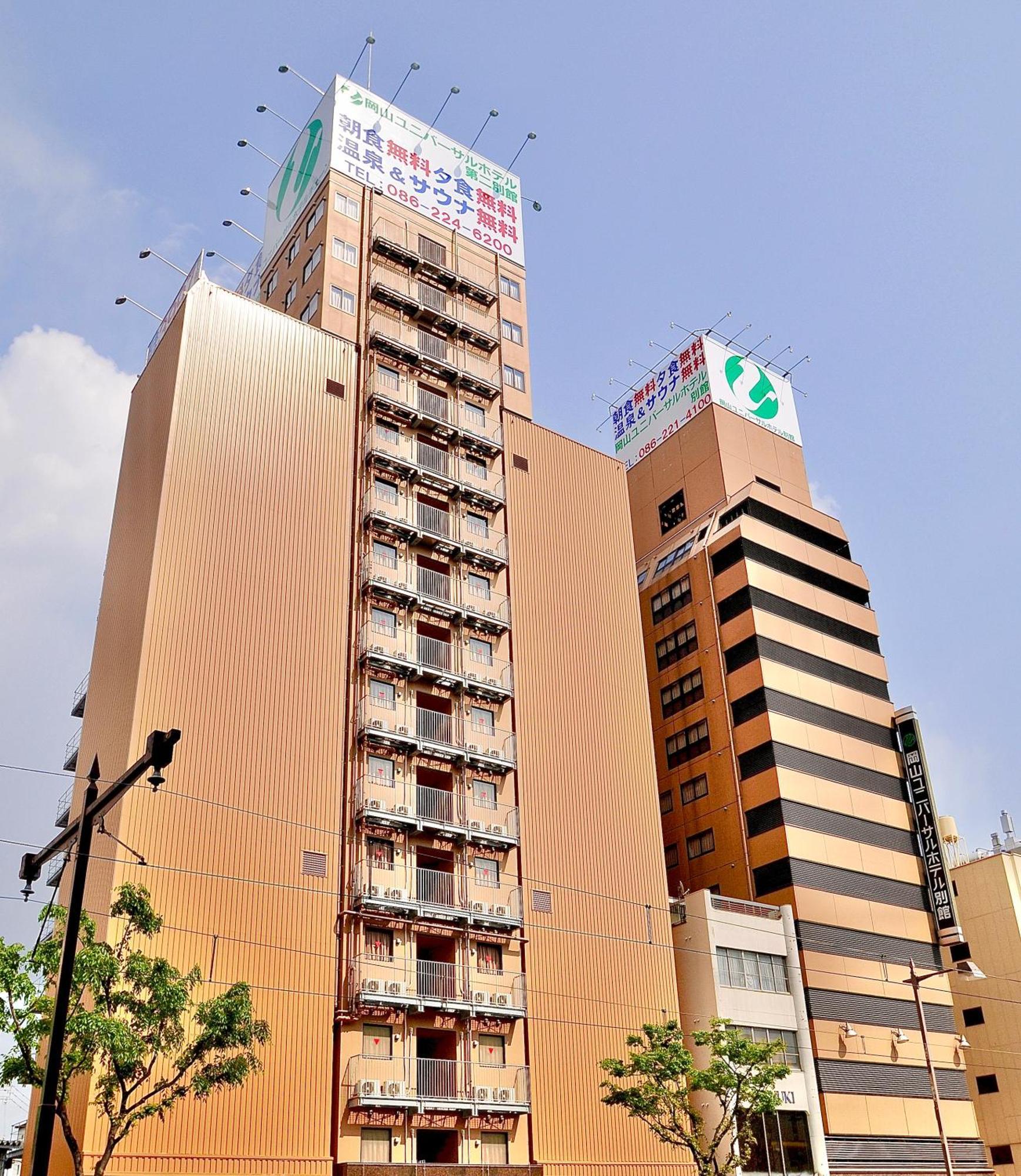 Okayama Universal Hotel Annex 2 Ngoại thất bức ảnh